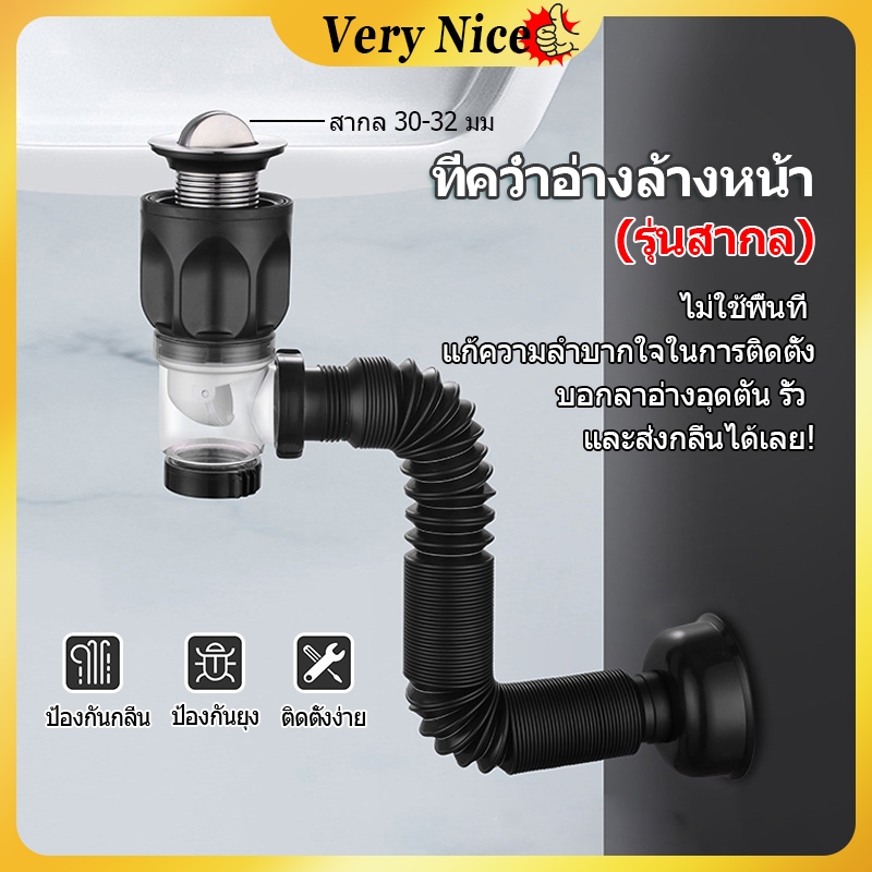 ที่ระบายน้ำแบบรวม ท่อระบายน้ำอ่างล้างจาน กันกลิ่น กันแมลง และกันน้ำล้น เหมาะสำหรับอ่างล้างจาน 99%
