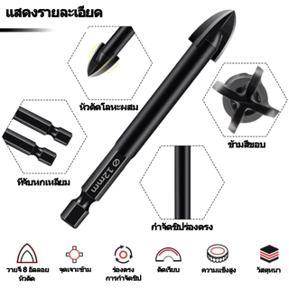 MOVATEK ชุดดอกสว่านคาร์ไบด์อเนกประสงค์ แข็งแรง ทนทาน เจาะได้หลายวัสดุ