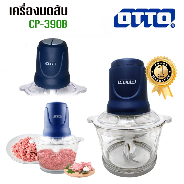 เครื่องบดสับไฟฟ้า เครื่องบดเนื้อ บดสับ หั่น ซอย OTTO รุ่น CP-390ฺB ความจุ 1.8 ลิตร