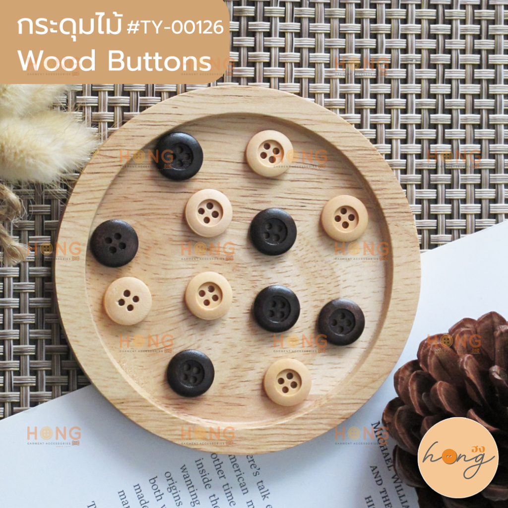 ☑️กระดุม กระดุมไม้ Wood Buttons #TY-00126 มี 2สี มี 4ขนาด (23 mm,18 mm,15 mm,13 mm,) [พร้อมส่งในไทย]