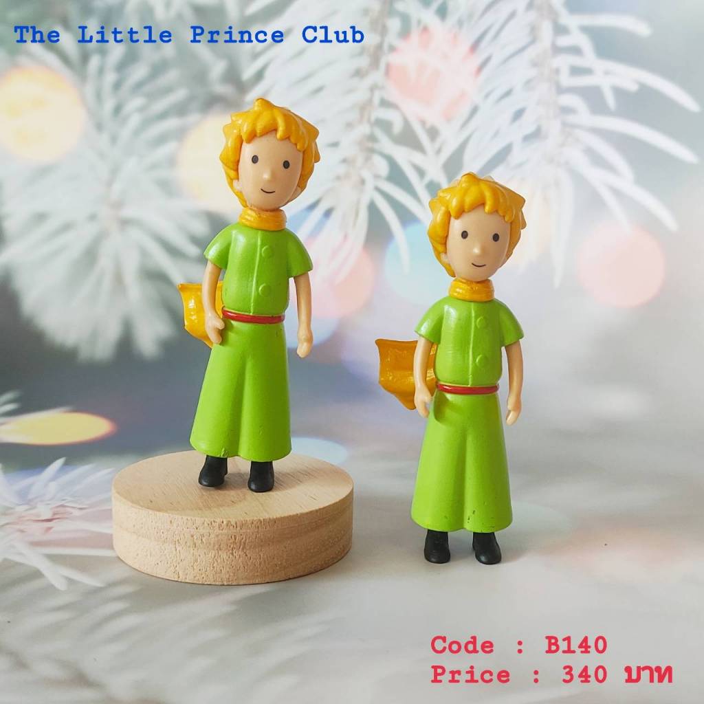 The Little Prince Figure (8cm.) โมเดลเจ้าชายน้อย ขนาด 8 เซนติเมตร