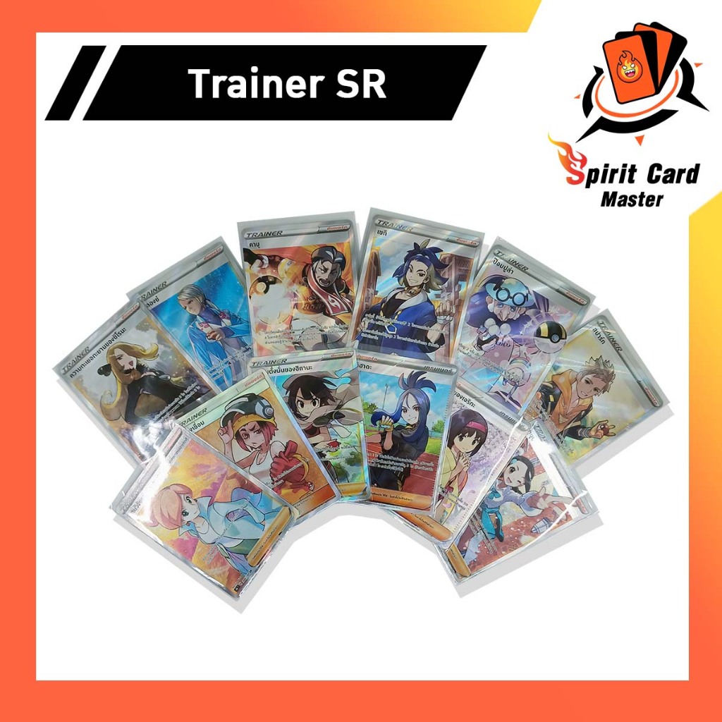 Pokemon Trading Card Game Pokemon Trainer SR คละชุด