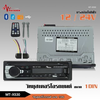caraudio2560 วิทยุรถยนต์บลูทูธสเตอริโอ1Din Mp3 FM /USB/SD/AU…