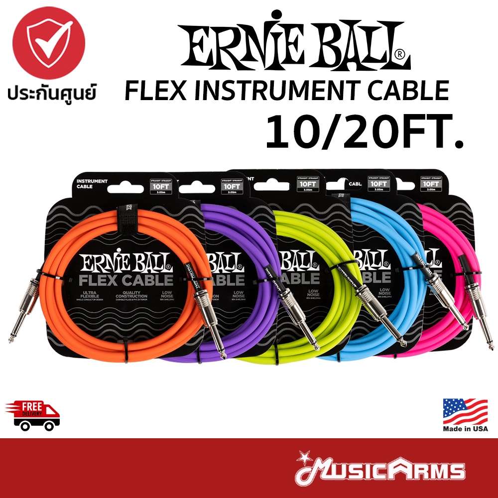 Ernie Ball Flex Straight สายแจ็ค ยาว 10/20 ฟุต Instrument Cable สายสัญญาณ Ernie Ball Flex Cable