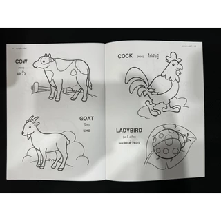 Aksara for kids หนังสือเด็ก ฝึกระบายสี พร้อมเรียนรู้คำศัพท์ สัตว์