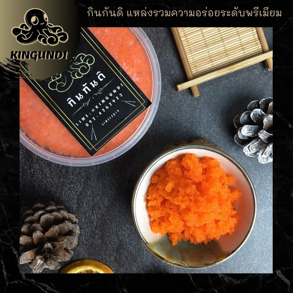 ไข่กุ้งส้ม พรีเมียม KINGUNDI 200g-500g-1Kg/Pack  l ไข่กุ้งญี่ปุ่น ไข่กุ้ง ไข่กุ้งส้มญี่ปุ่น  ไข่กุ้งส้ม Kingundi