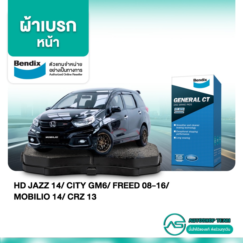 BENDIX ผ้าเบรคหน้า HONDA CITY GM6 GN /14-19 /20- JAZZ GK/14-22 CR-Z/13- FREED /08-16 MOBILIO /14- DB1991.GCT