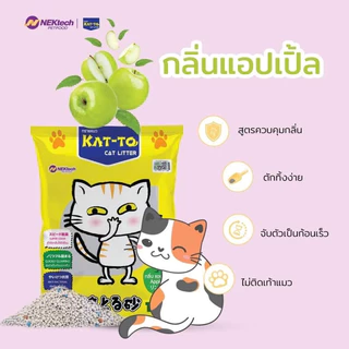 (โค้ดลด40%ในไลฟ์)ทรายแมวkattoขนาด5ลิตรทรายถูก
