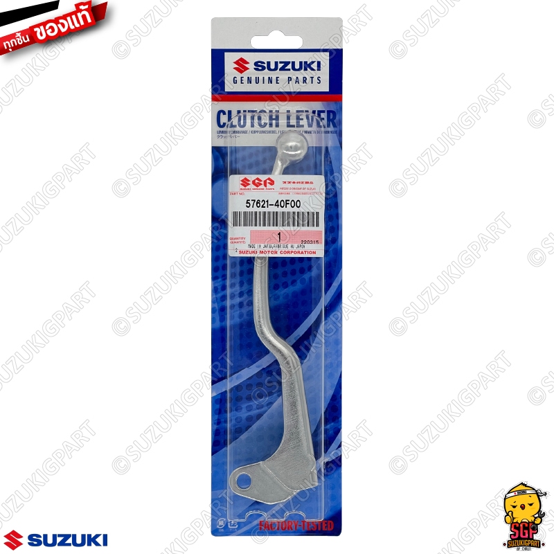 Cần ly hợp, ly hợp Suzuki sv650a chính hãng (L7) /gladiaus (L4/L5) / V-STROM650A,XT (L4/L5/L6/L7/L8/L9) /vanvan