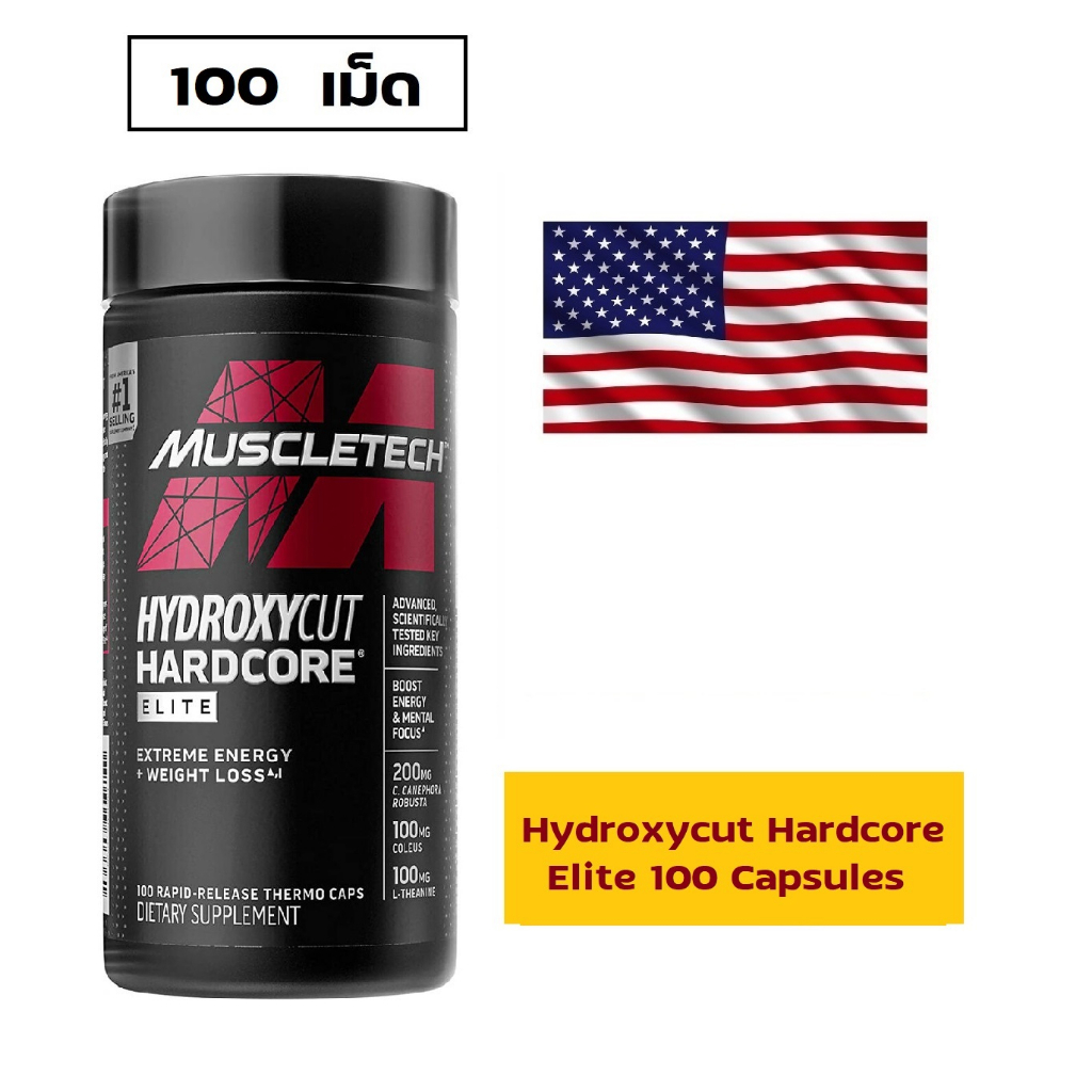 MuscleTech Hydroxycut Hardcore Elite 100 capsules เผาผลาญไขมัน ช่วยลีน  100 แคปซูล