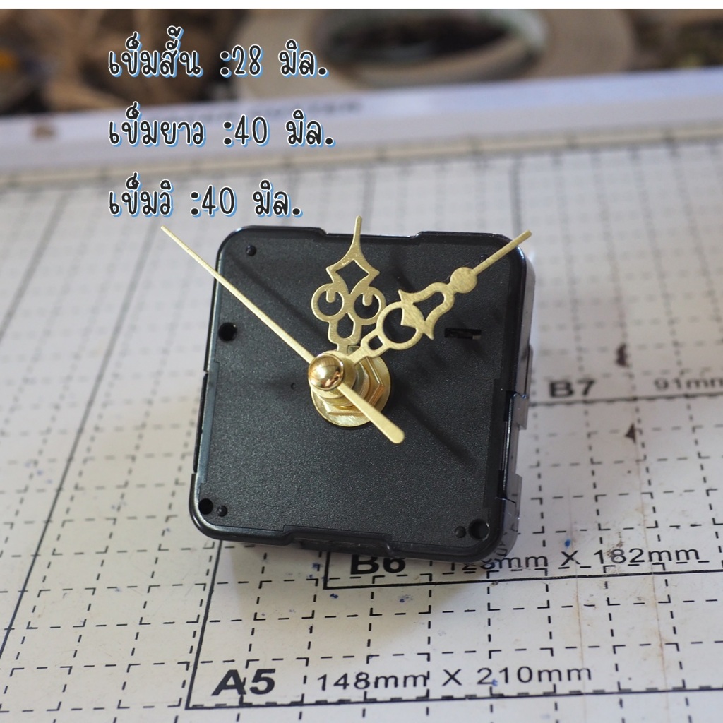นาฬิกา DIY Sangtai 5168s /6168sเข็มเดินเรียบ สินค้าพร้อมส่ง