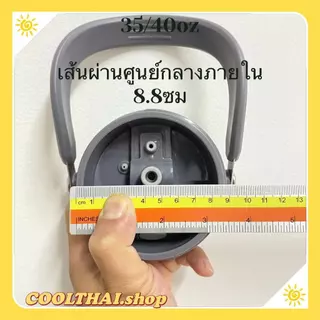 ฝาถ้วย มีฟาง สำหรับ ขนาด20/25/30/35/40 ออนซ์ เหมาะสำหรับถ้วย STANLEY/MUG ที่ไม่มีด้ามจับ
