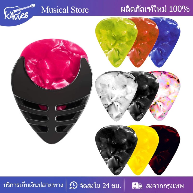 🔥5 ปิ๊กกีตาร์ ที่เก็บปิ๊กกีตาร์คละสี เก็บปิ๊กได้หลายชิ้น มีกาวสองหน้าในตัว(สีสุ่ม)