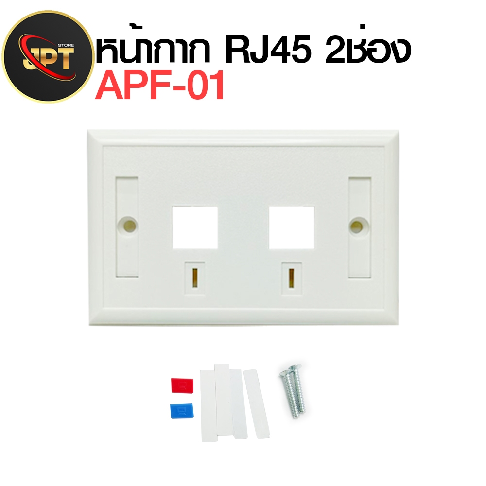 Apollo บล็อกลอย 2x4 หน้ากากแลน RJ45 Outlet แจ็คแลนตัวเมีย CAT5E CAT6