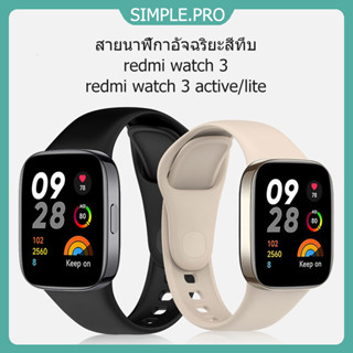 สายนาฬิกาซิลิโคนสีทึบสำหรับ Redmi Watch 3 / Redmi Watch 3 Ac…