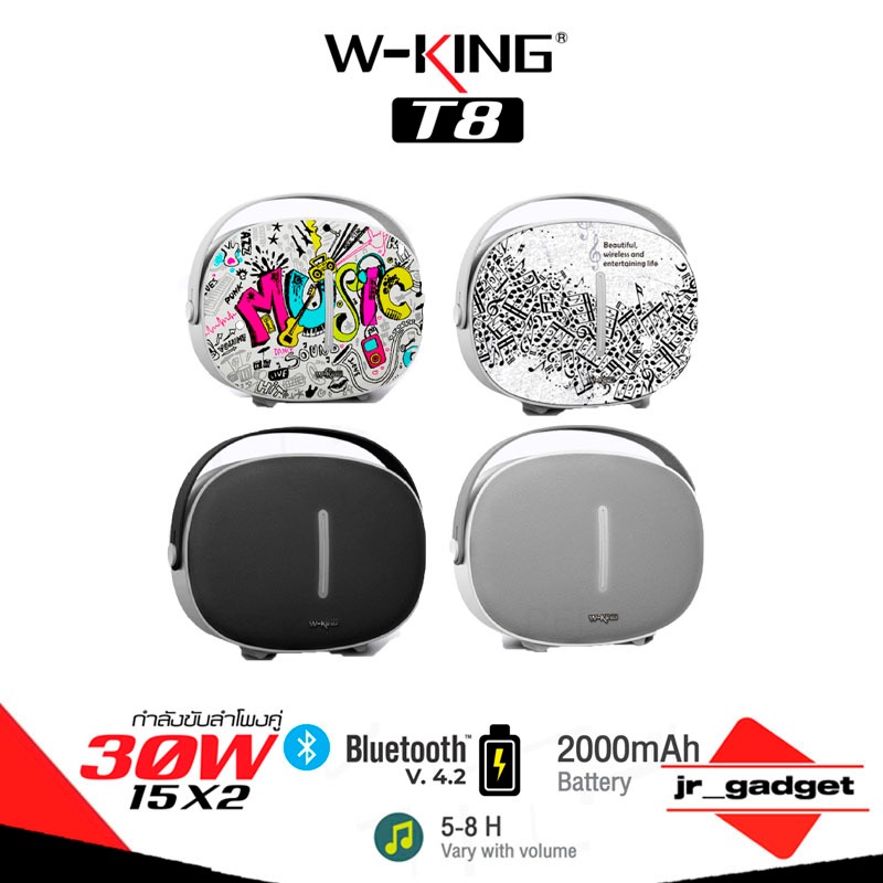 W-King T8 ของแท้ 100% ลำโพงบลูทูธ Bluetooth Speaker T8 คุณภาพเสียง 30วัตต์