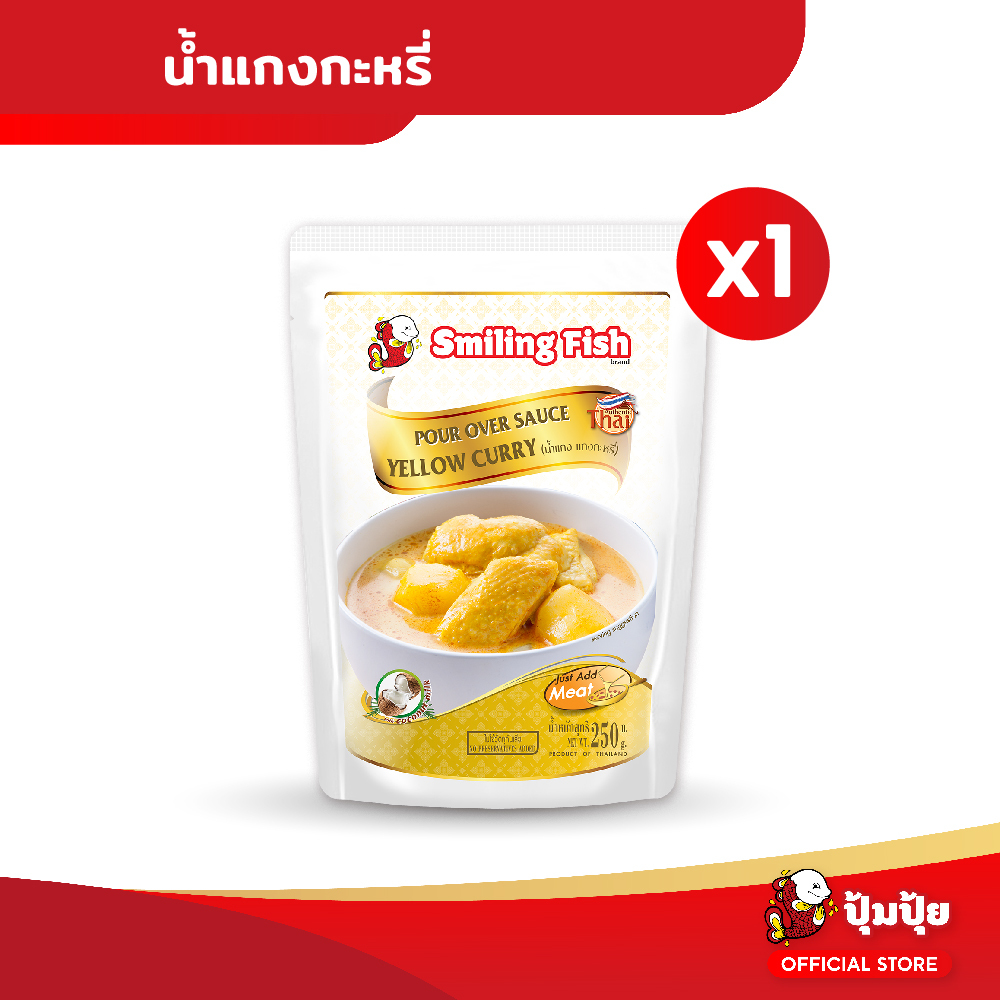 ปุ้มปุ้ย น้ำแกงกะหรี่ Smiling Fish (Pour Over Sauce Yellow Curry)