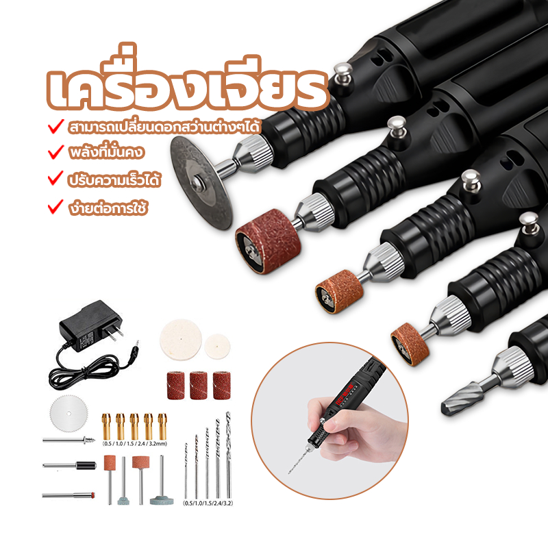 เครื่องเจียร์ เครื่องเจียร์ mini ปรับความเร็วได้ ซื้อ1แถม อุปกรณ์เสริม 24 ชิ้น เครื่องเจียร์ไฟฟ้า เครื่องเจียร์สายอ่อน