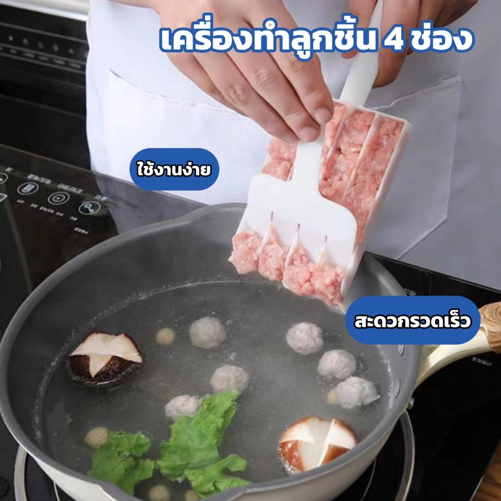 เครื่องทำลูกชิ้น เครื่องเตรียมอาหารใสครัว อุปกรณ์ครัว เครื่องมือทำลูกชิ้น เครื่องมือทำอาหาร ชุดแม่แบบพิมพ์ทำมีทบอล