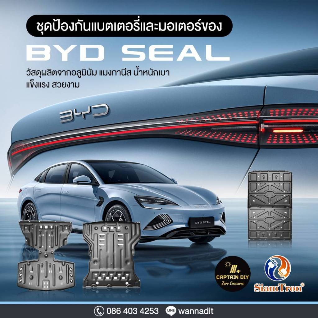 Battery Plate Protection for BYD Seal