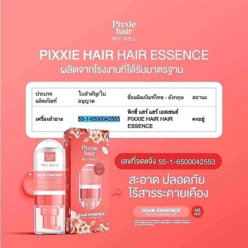 (ของแท้+พร้อมส่ง) พิกซี่ แฮร์เอสเซนส์ Pixxie Hair Essence น้ำตบรีแพร์ผมหอม ฟื้นฟูผมเสียสะสม กลิ่นหอมติดทนนาน - รูปที่ 4