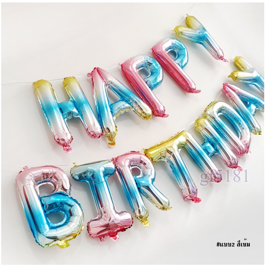 gf5181-ลูกโป่งHappy Birthday ขนาด 40 ซม. สีรุ้งพาสเทล
