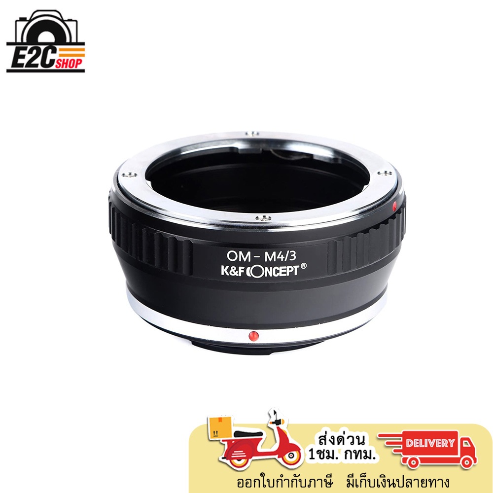 K&F Concept Lens Adapter KF06.145 for OM - M4/3 อะแดปเตอร์เลนส์