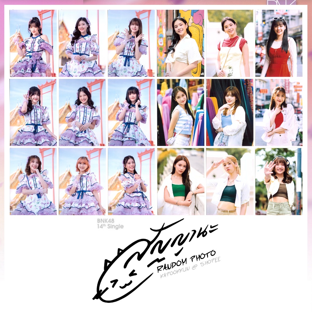 [ปก][1/3] BNK48 14th single สัญญานะ รูปสุ่ม