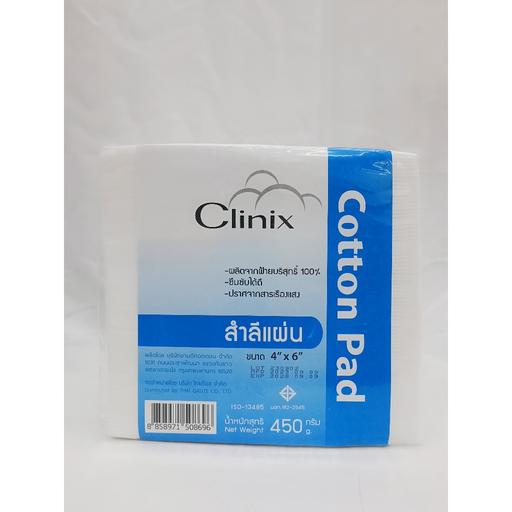 [ยกลัง 12 ห่อ] สำลีแผ่น Clinix ขนาด 4*6 นิ้ว 450 กรัม