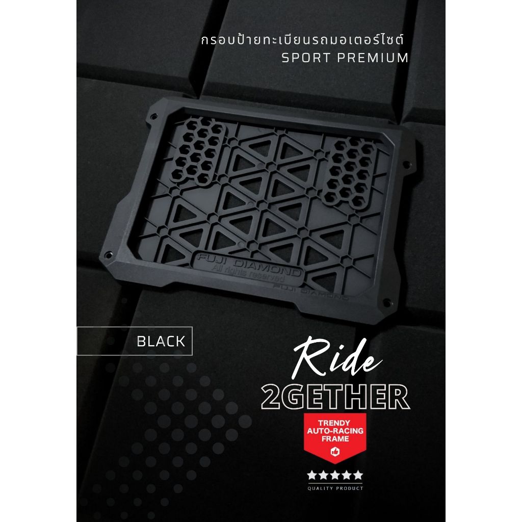 สีดำด้าน กรอบป้ายทะเบียนรถมอเตอร์ไซค์ FUJI DIAMOND เท่ห์ โฉบเฉี่ยว ไม่เหมือนใคร