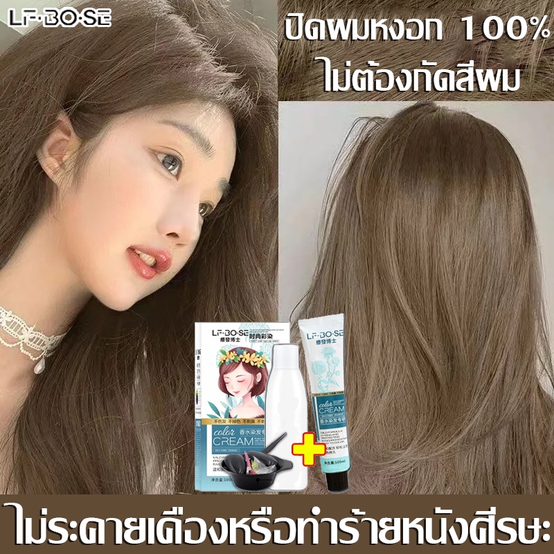 ผิวจะขาวขึ้นหลังย้อม JIAYING ยาย้อมผม 200ML สีย้อมผม สีย้อมผมแบบสระ สตรีมีครรภ์สามารถย้อมผมได้ ครีมย