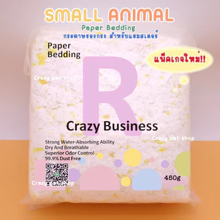 [Crazy pet shop] กระดาษรองกรง แพ็คเกจใหม่! รองกรงหนูแฮมสเตอร์ พร้อมส่งสำหรับสัตว์หนูแฮมสเตอร์