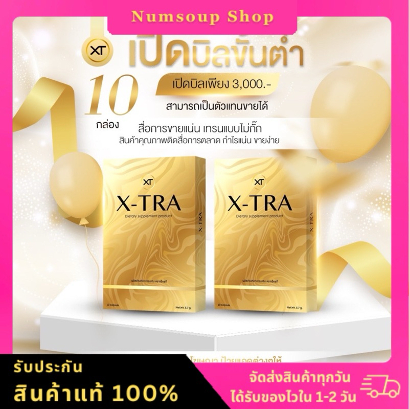 [พร้อมส่ง]พราต้า Prata 10กล่องสุดคุ้ม มีแถมสายวัด