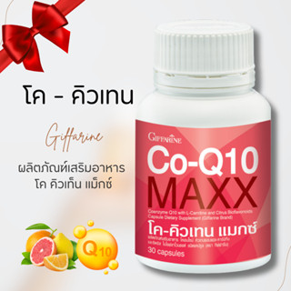 โคคิวเทน Q10 โคคิวเทนกิฟฟารีน โค ทิวเทน แมกซ์ โคคิวเท็น พลัส…
