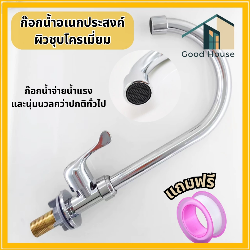 ก๊อกล้างจาน จ่ายน้ำแรงละเอียดอ่อนนุ่ม ไม่รั้วซึม ไม่เป็นสนิม ติดตั้งง่าย สินค้าพร้อมส่ง