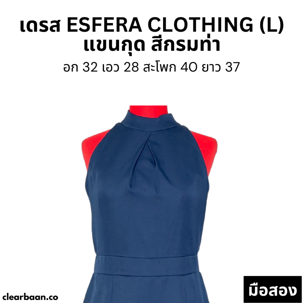 🚚 พร้อมส่ง 🚚 เดรส ESFERA CLOTHING (L) มือสอง แขนกุด สีกรมท่า