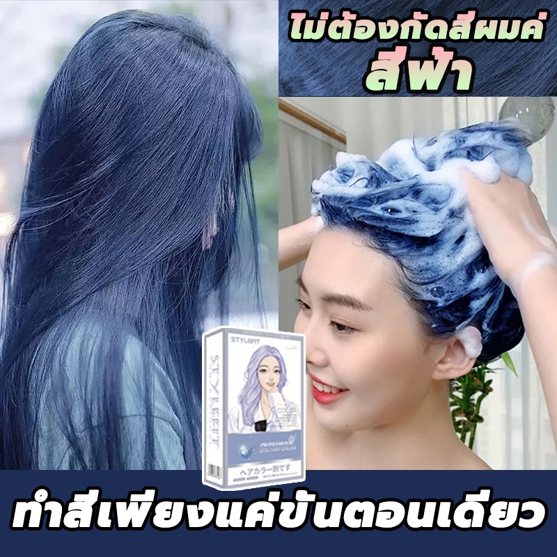 2025 สินค้าฮอตใน แถมเครื่องมือย้อมผมครบชุด💗STYLE FIT สีย้อมผม 100ml*2 ยาย้อมผม ครีมย้อมผม ไม่ต้องฟอก