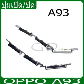 ปุ่มกดสวิทช์ด้านนอก OPPO A93 ปุ่มเปิด/ปิด ปรับระดับเสียงขึ้น…