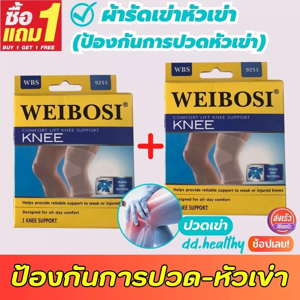 💯(1 แถมฟรี 1) ถูกกว่าซื้อแยกชิ้น ที่รัดหัวเข่า สายรัดพยุงเข่า สนับเข่าแก้ปวด ช่วยพยุงเข่าเสื่อมและซัพพอตหัวเข่าลดการปวด
