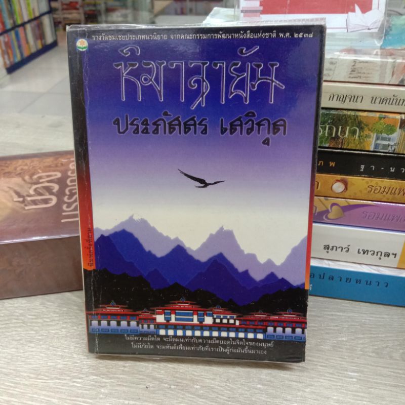 N4575 หิมาลายัน สภาพปานกลาง