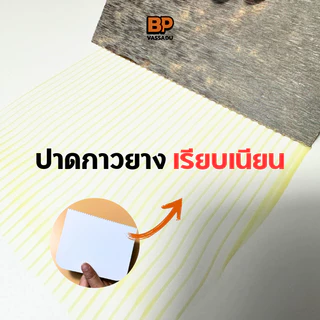 อุปกรณ์ปาดกาว ใช้ทากาวยางหรือกาวน้ำประเภทอื่นๆได้ แข็งแรง ใช้ซ้ำได้
