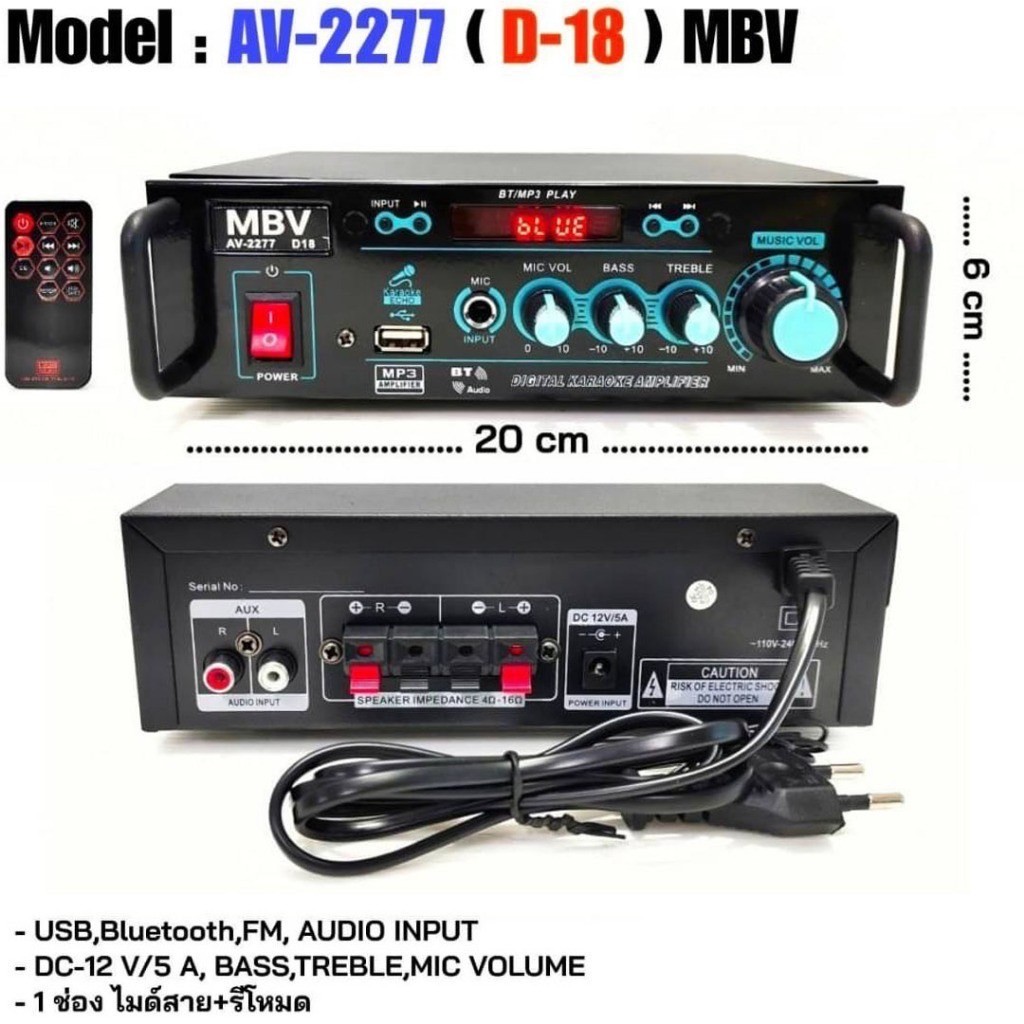 MBV แอมป์ขยาย เครื่องขยายเสียง AC/DC Bluetooth / USB MP3 / SDCARD รุ่น AV-2277/(D18)(D22)