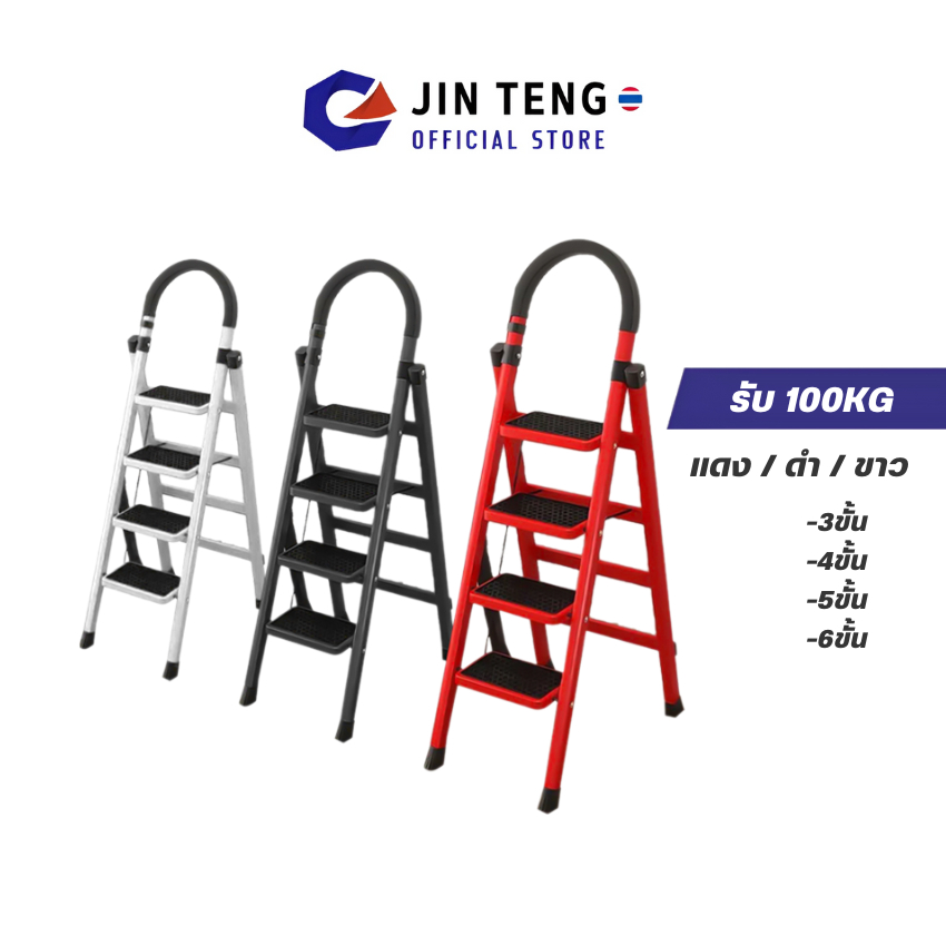 บันไดพับได้ 3-6ขั้น (รับนน.80-100KG) บันได บรรไดเหล็ก อเนกประสงค์ เปลี่ยนหลอดไฟ Home folding ladder