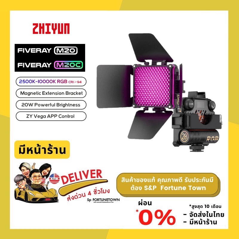 จัดส่งด่วน 4 ชั่วโมง Zhiyun - FIVERAY M20 & M20C Fill Light ไฟต่อเนื่องขนาดเล็กกำลังไฟ20W
