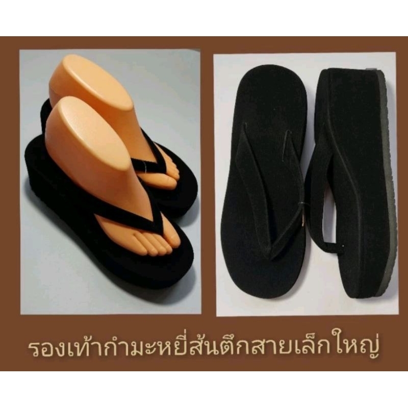 รองเท้ากำมะหยี่หูหนีบสายเล็กใหญ่ส้นตึก(หน้า1.5"หลัง2.5")