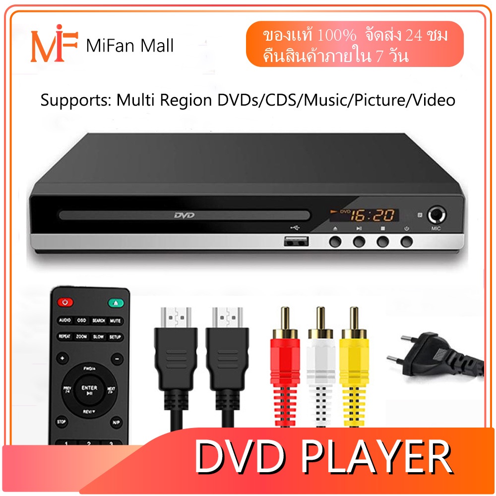 เครื่องเล่น DVD/VCD/CD/USB 5.1 Player พร้อมสาย HDMI และขั้วต่อไมโครโฟน เครื่องเล่นแผ่นวีซีดี