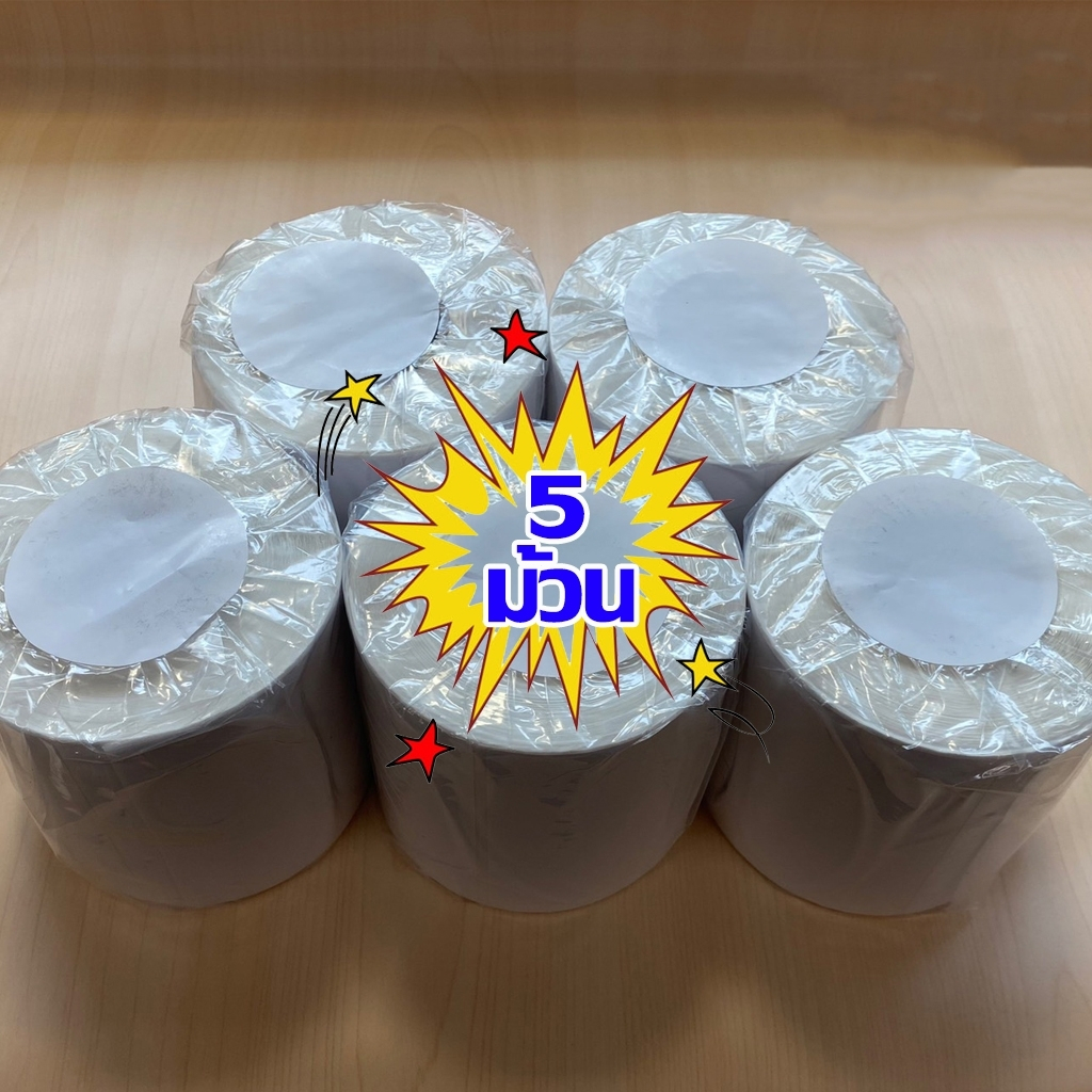สติ๊กเกอร์บาร์โค้ด 100X150mm ฉลากสติ๊กเกอร์ ลาเบล 100x150 มม. ( 5 ม้วน)