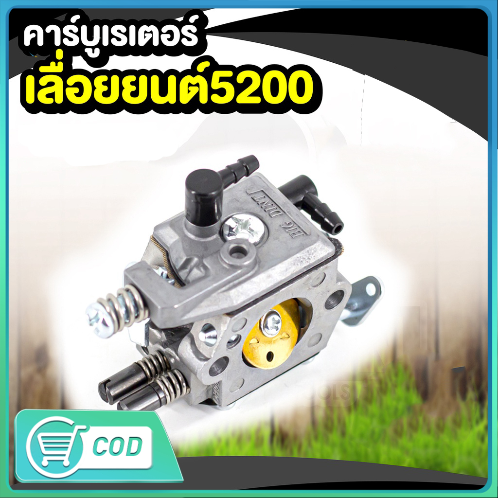 คาบูเรเตอร์ คาบู เลื่อยยนต์5200,5800(อย่างดี) #คาบูเรเตอร์เครื่องเลื่อย5200,5800 #คาบูเรเตอร์เลื่อยโซ่5200,5800