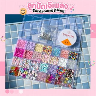 ชุดร้อย XL มี28ช่อง ได้ลูกปัด21สีแถมจี้7ช่องDiy(ส่งจากไทย)