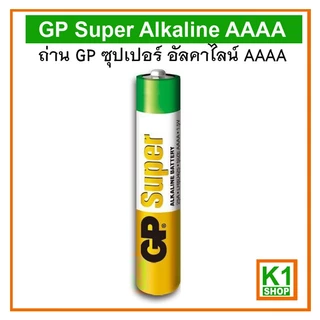 ถ่านขนาด AAAA (4A) GP ถ่าน Super Alkaline 2 ก้อน